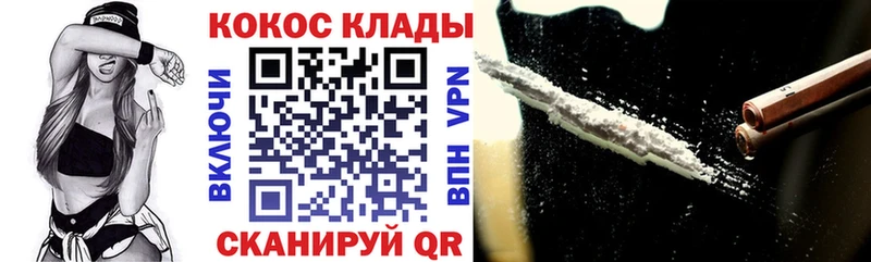 Кокаин 97%  shop клад  Сим 
