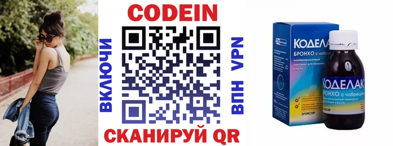 Codein Purple Drank Сим