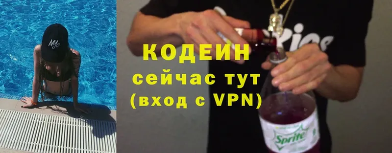 hydra маркетплейс  Сим  Codein Purple Drank 